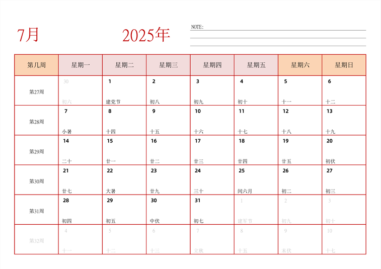 2025年日历台历 中文版 横向排版 带周数 周一开始